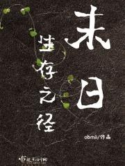 狒狒玩末日生存