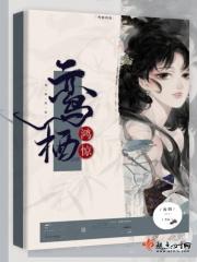 鸾栖免费阅读