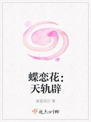 蝶恋花 原创