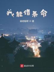 我能借钱网站