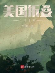 美国折叠翼战斗机