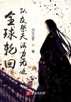 全球轮回剧透就变强
