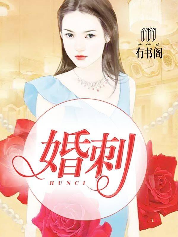 婚姻危机四伏剧情介绍