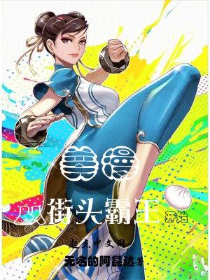 漫威vs街头霸王出招表