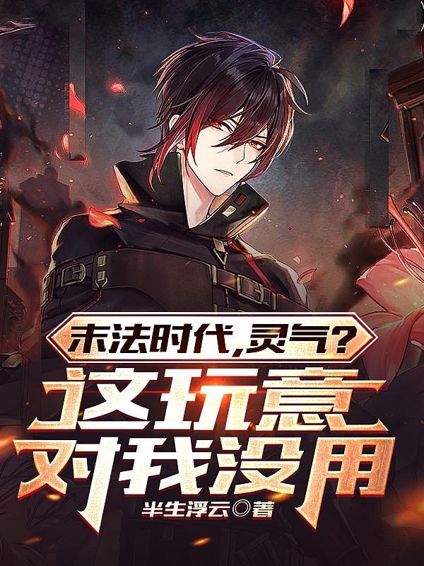 末法时代来了吗