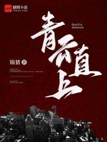 血色梦游TXT免费