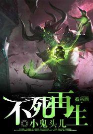 不死再生分裂生物图片