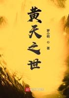 黄天之世无防盗