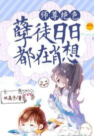 黑化中 无删节