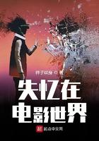 失忆在电影在线观看