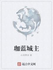 珈蓝女子美容会所怎么样
