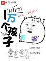 林月的结局