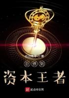 债王之歌