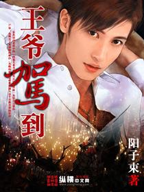 王爷驾到GL 湘江红叶