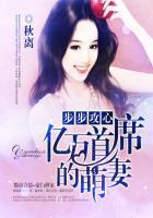 盛世宠婚首长太腹黑
