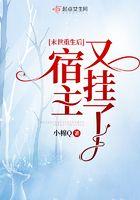 末世重生后宿主又挂了灭世者