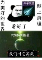 为美好的世界献上真理漫画