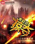 末世之掠杀原型