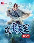天罡变地煞变