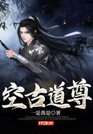 道教纪录片空谷幽兰