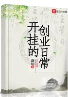 开挂的创业日常123