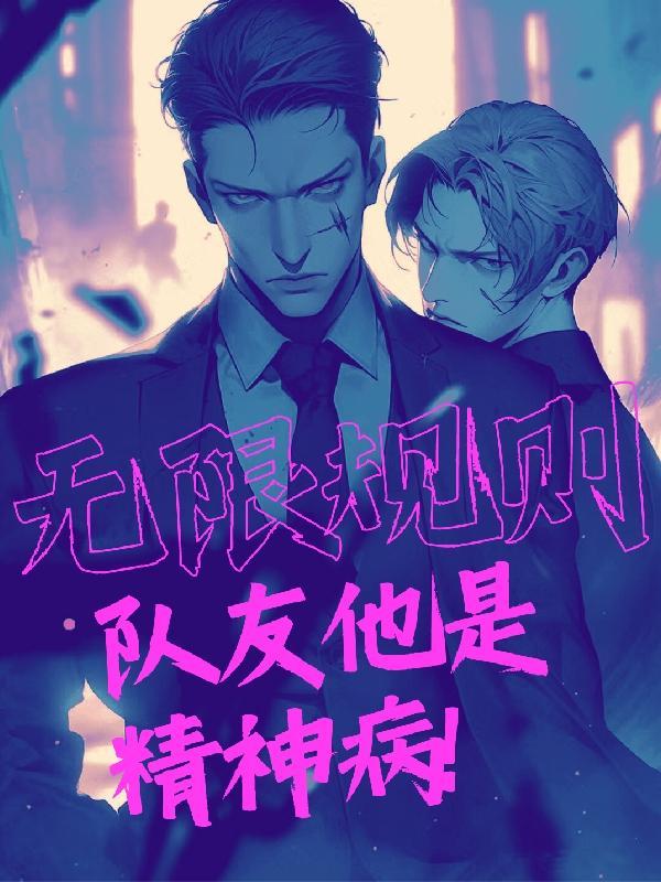 trpg无限规则书