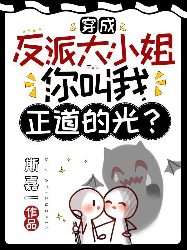 这个小师妹明明超强却过分沙雕