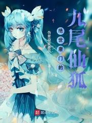 绝世唐门9