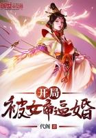被女帝