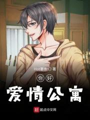 爱情公寓3采访