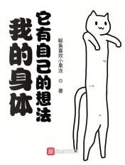 我的身体这是什么