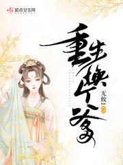 重生换个爹宋时欢大结局