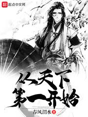 从天下第一开始偷学武功