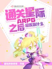 魔兽rpg星际