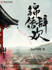 锦绣阖欢全文免费