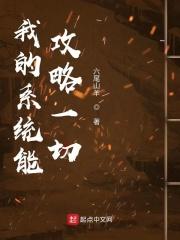 我的系统太全能了