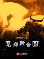 克洛斯kokodayo