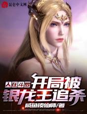 人在斗罗开局俘获比比