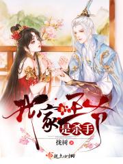我家王爷是病娇顶点