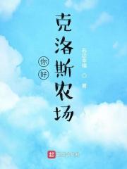 美国农场主的三个女儿免费