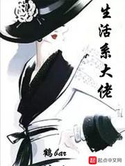 生活系神豪女主舞伴