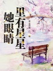 皆因你而起下句