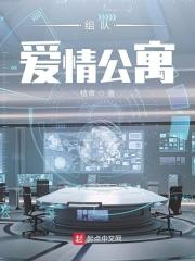 爱情公寓五个人片段