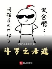 斗罗之木遁凶威免费