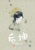 后坤是啥