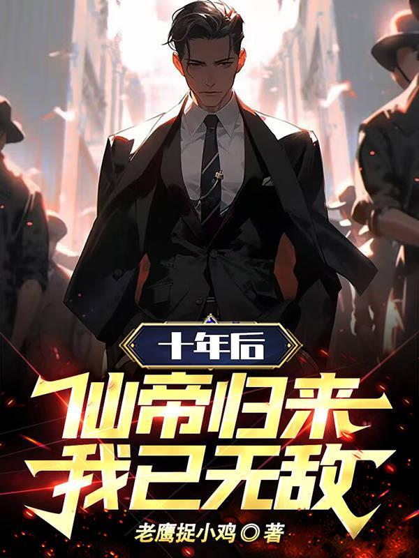 我死了免费阅读