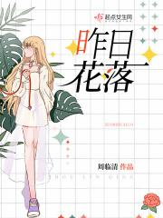 今朝花落一场空是什么意思