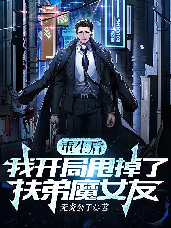 重生觉醒天眼开局狂赚四十亿第(40集)