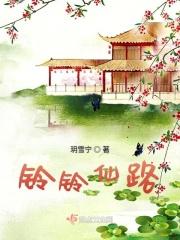 铃仙的全名
