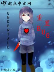 undertaledebug